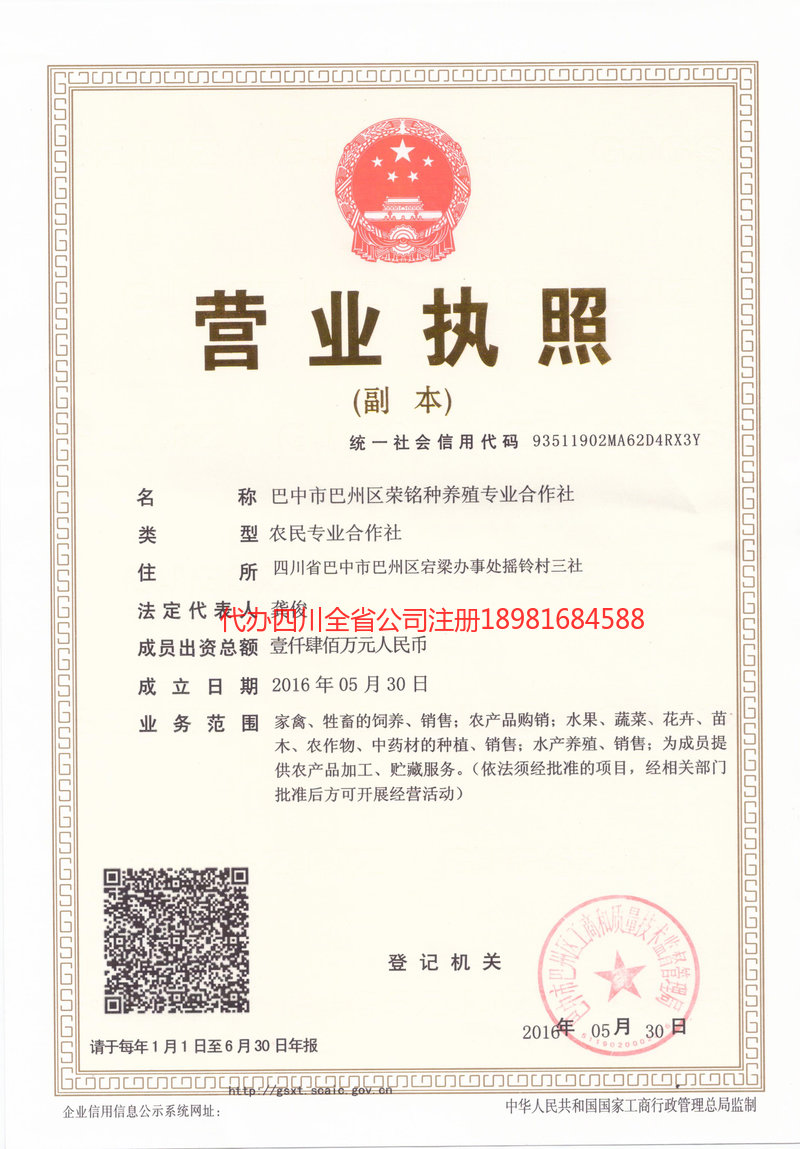 耒阳耒阳荣铭种养殖专业合作社