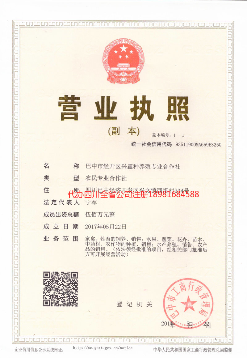 耒阳耒阳兴鑫种养殖专业合作社