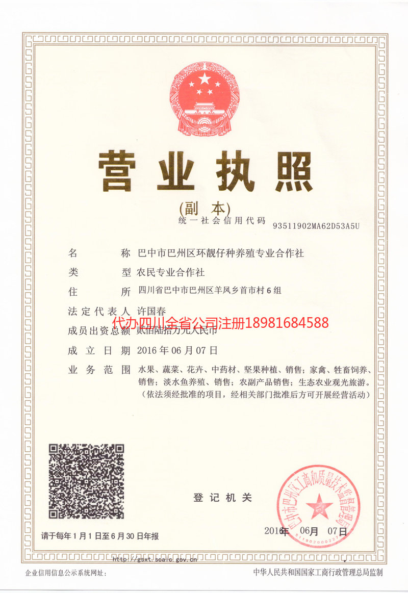 耒阳耒阳环靓仔种养殖专业合作社